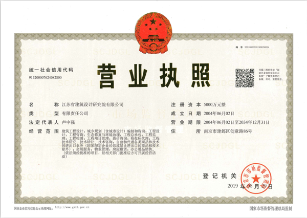 省院營業執照.png