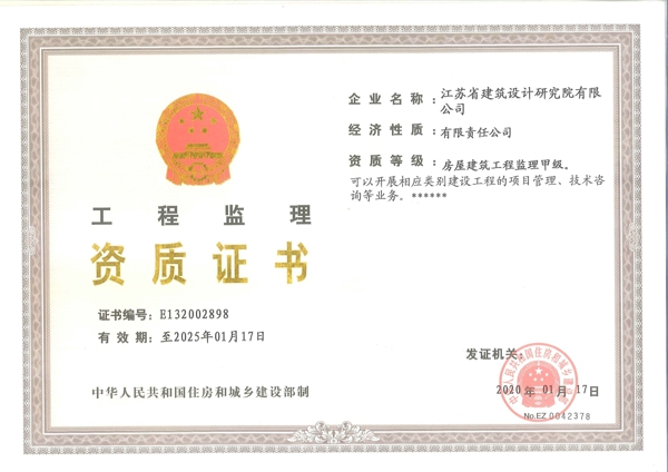 資質證書省院.jpg